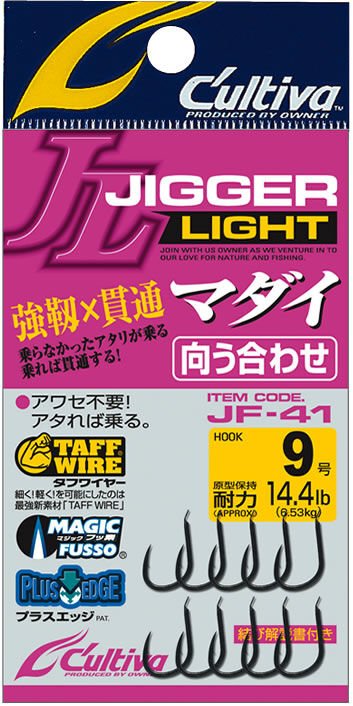 OWNER JF-41 JIGGER LIGHT MADAI MUKOUAWASE İĞNE SERİSİ